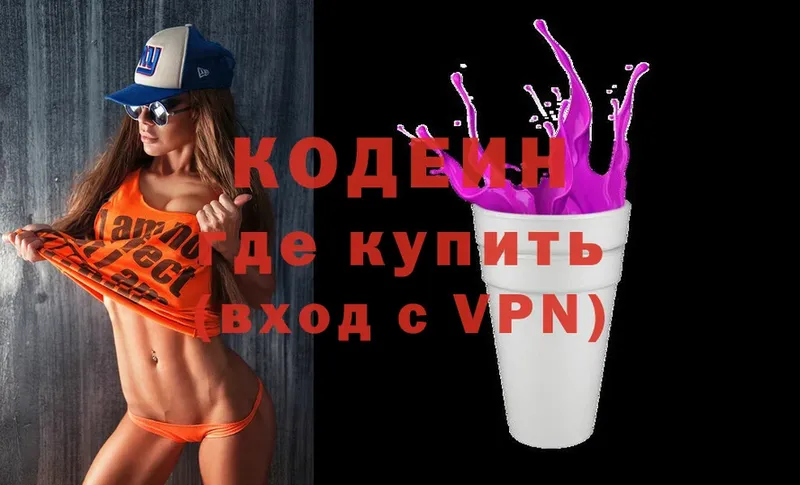 Кодеиновый сироп Lean Purple Drank Кадников